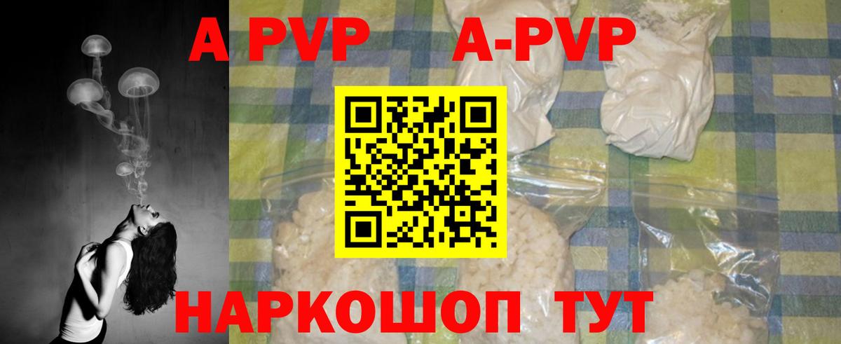 APVP VHQ  Вход с VPN  продажа наркотиков  Артём  APVP VHQ  Alpha-PVP 