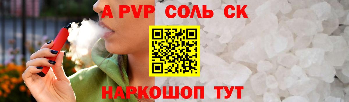 APVP СК Артём