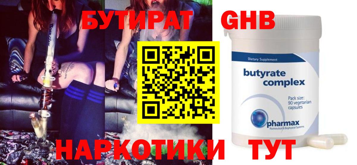 Артём  Бутират оксана  БУТИРАТ  Вход с VPN 