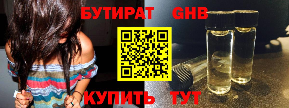 БУТИРАТ оксана Артём