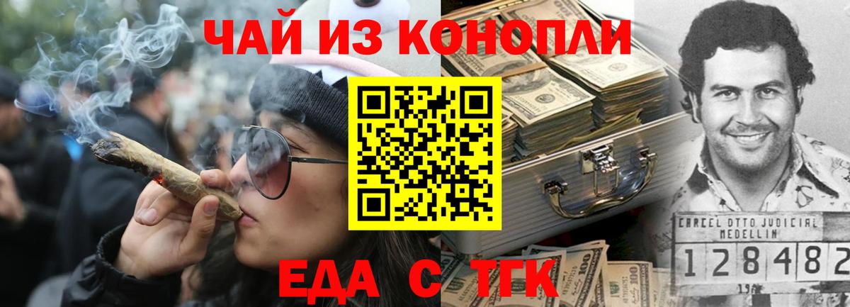 Артём  Печенье с ТГК марихуана  Вход с VPN 