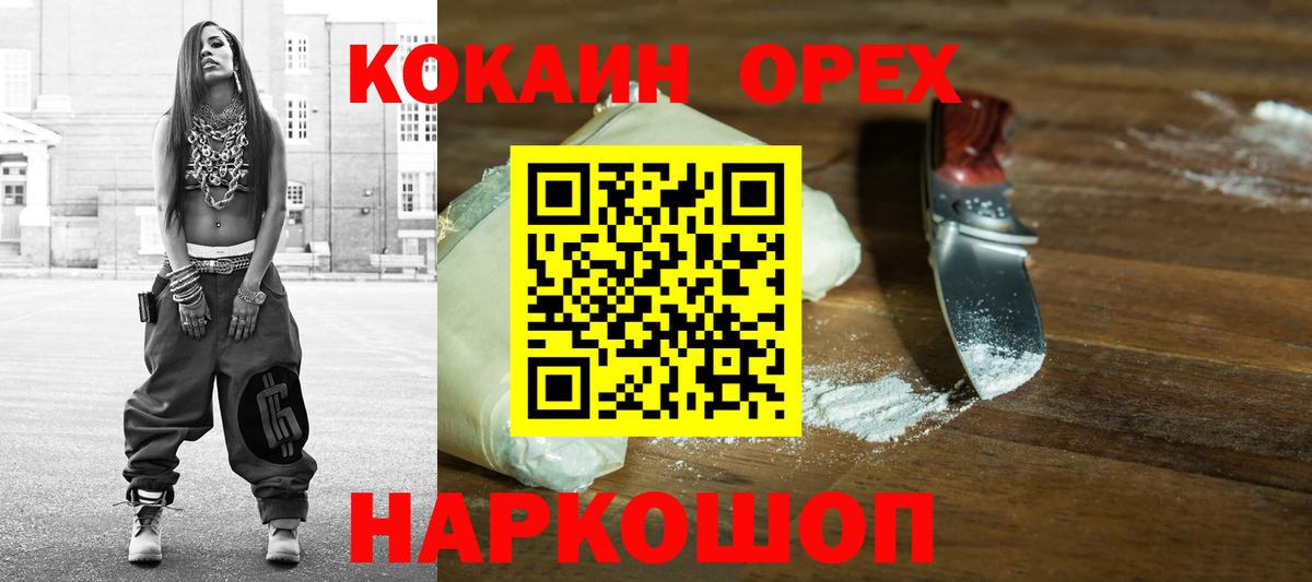 КОКАИН Fish Scale Артём