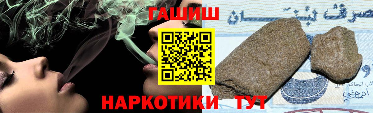 ГАШИШ гашик Артём