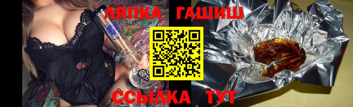 ГАШИШ хэш  Вход с VPN  ГАШИШ  Артём 