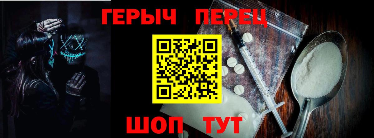 Героин герыч  Вход с VPN  Героин  Артём 