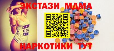 МДМА Анжеро-Судженск