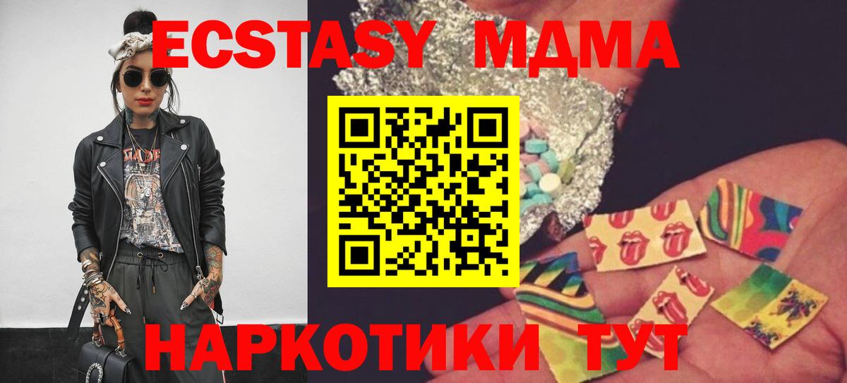 MDMA кристаллы Артём