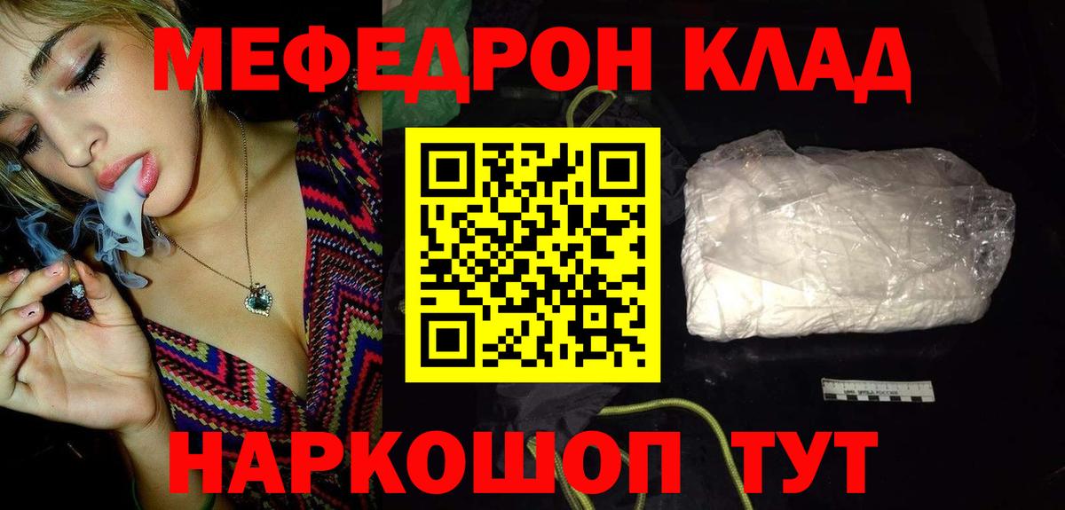 Меф кристаллы  Вход с VPN  МЕФ  Артём 