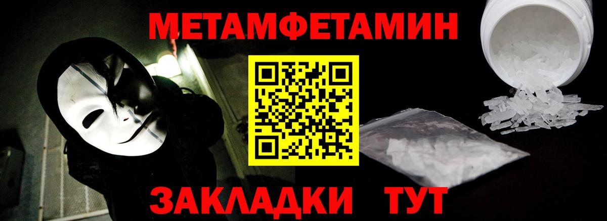Метамфетамин пудра Артём