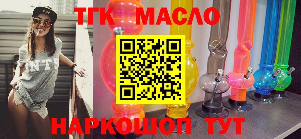 Артём  Дистиллят ТГК гашишное масло  Вход с VPN 